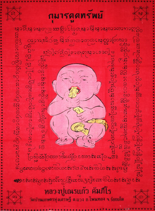 Lp Naen : Kumantong yant magic cloth – THAI VOODOO for money & love luck