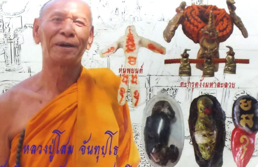LP Phu Som : Phra Ngang monk's belt - THAI VOODOO for love & money luck - Image 5