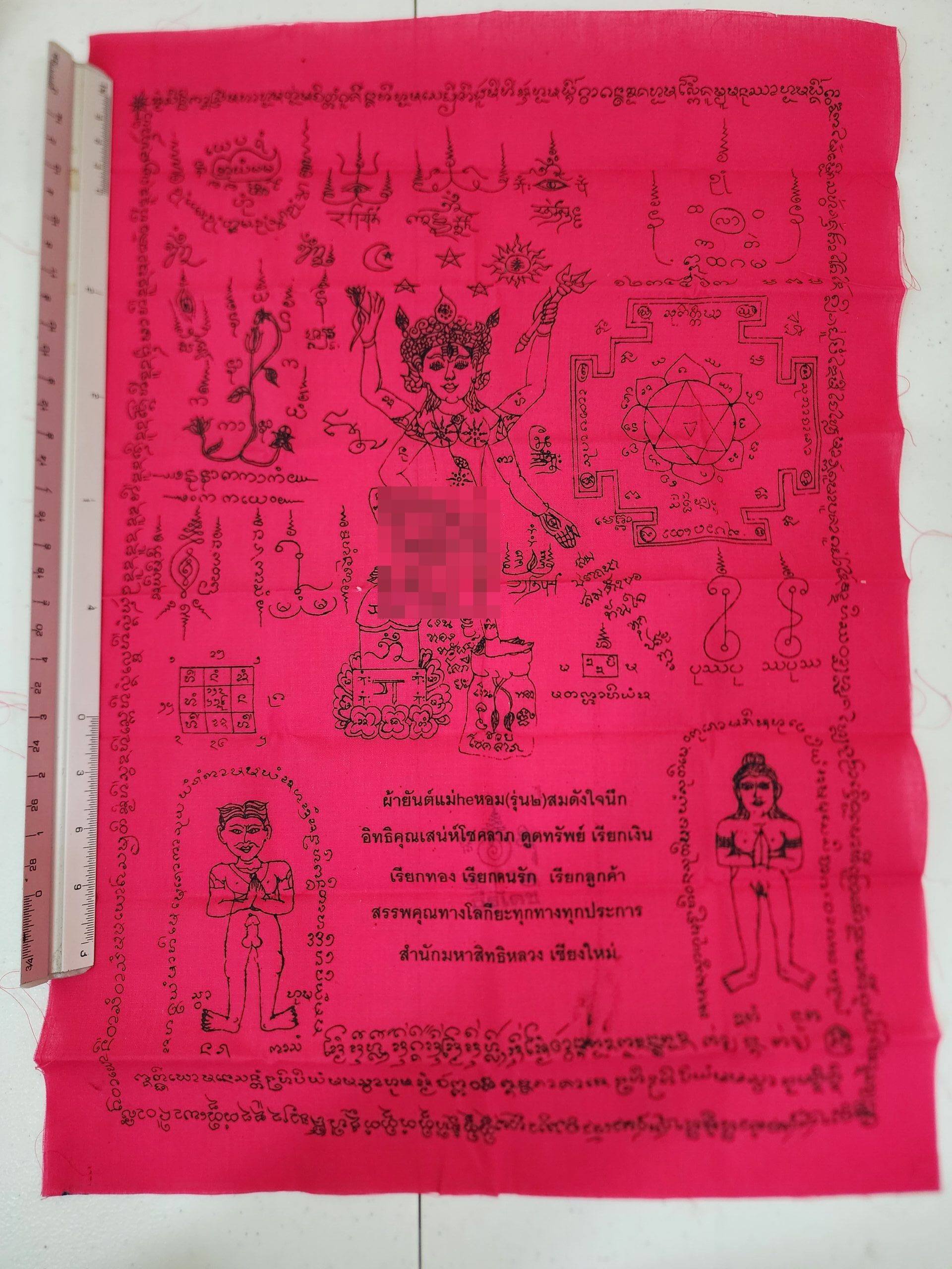 AJ Tree Ra Deatch : Mae Hee Hom yant magic cloth – THAI VOODOO for money & love luck