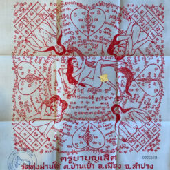 Maa Saep Nang pha yant "magic cloth" by Kruba Lerd, Wat Tungmantay  : THAI VOODOO
