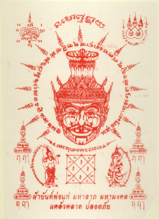 LOT of 4 pha yants - Ganesh, Lersi & Phra Rahu – THAI VOODOO for luck, money & protection - Image 2