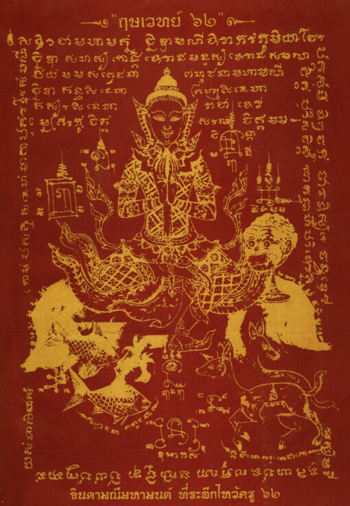 AJ Golf: Jindamanee pha yant – THAI VOODOO for fast luck