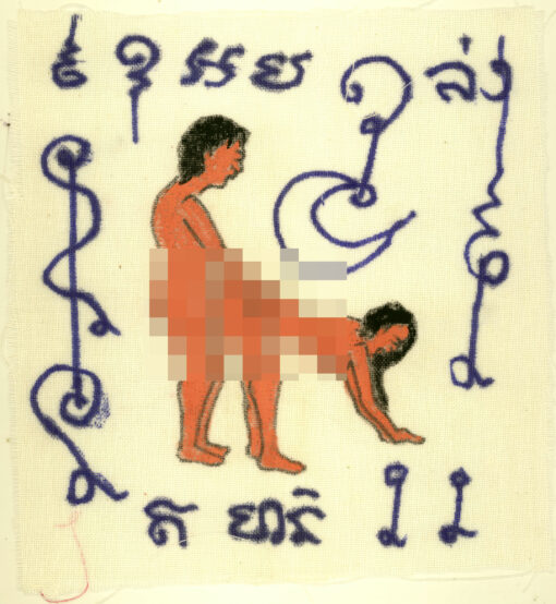 Hand-drawn "Kamasutra" magic shroud cloth  #1 – THAI VOODOO for wealth & attraction