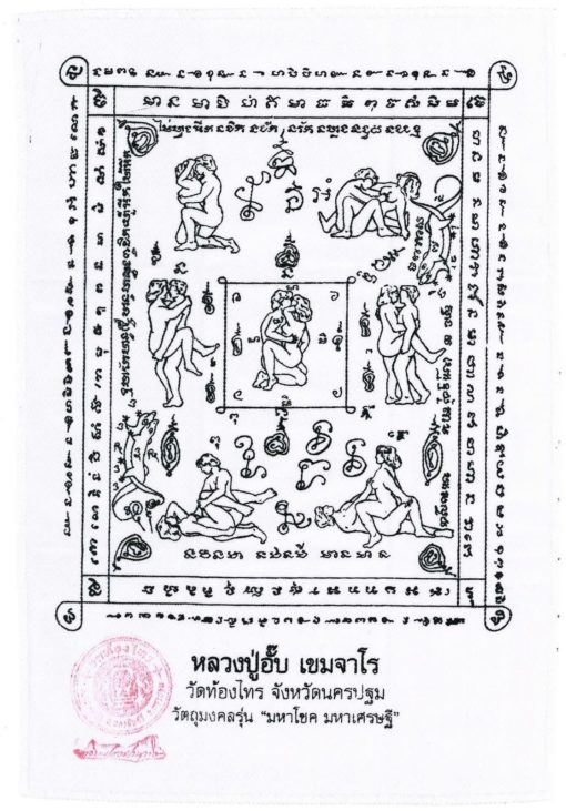 LP Upp : Mae Nang Phim magic cloth yant – THAI VOODOO for health & love